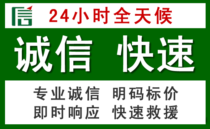 高密汽车救援
