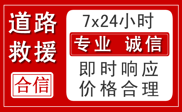 高密新能源汽车救援 高密新能源汽车救援